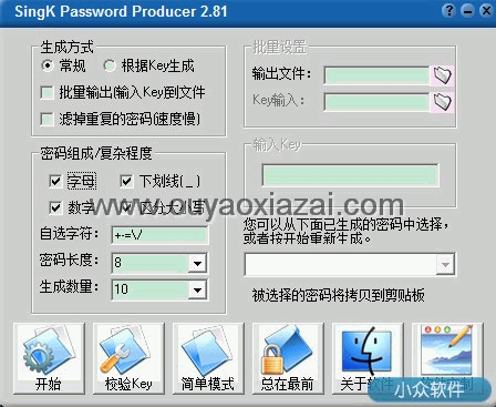 SingK Password Producer_密码生成器