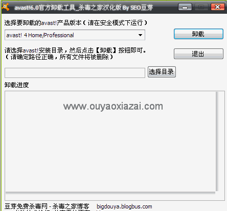 avast6.0官方专用卸载工具_aswClear