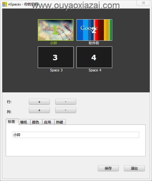 nSpaces虚拟桌面软件 V9.0 多国语言版