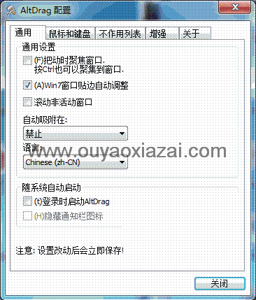 AltDrag_窗口操作功能增强软件