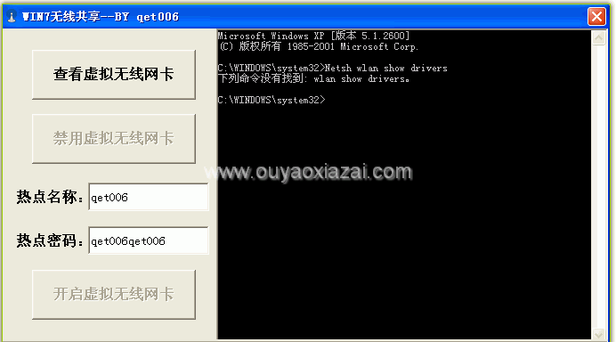 Win7无线共享工具_用无线网卡建立wifi热点