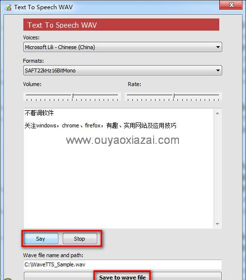 文本转语音软件_Text To Speech Wav(把文本转换成语音文件)