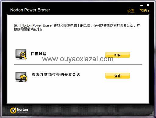 诺顿顽固病毒清除大师_Norton Power Eraser