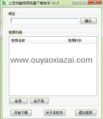 云顿网站木马清理软件 V1.6 绿色版