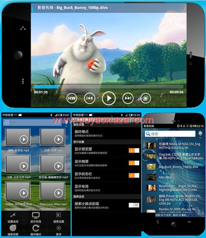 Android系统万能播放器_影音先锋手机版