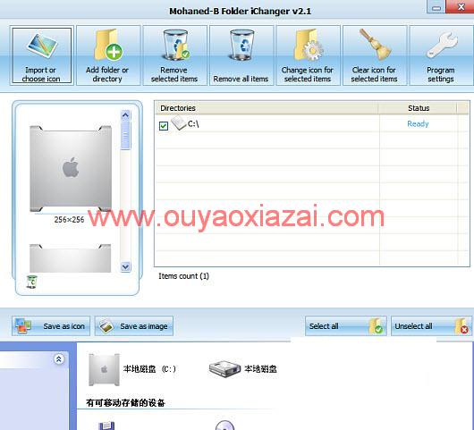 硬盘、U盘、文件夹图标更改器_Folder iChanger