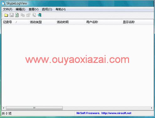 SkypeLogView导出skype记录