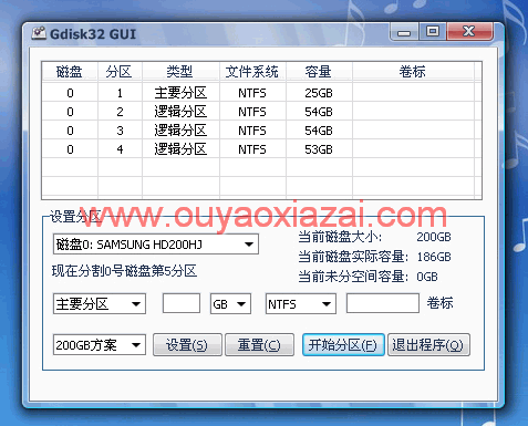 良朋硬盘分区工具 V1.3.8 绿色版