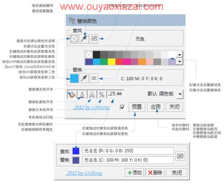 coreldraw颜色替换插件_ColorReplacer下载