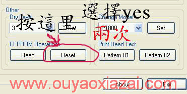 佳能iP1188打印机清零软件 V1.15 下载