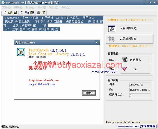 TextCatch_简单窗口文本捕获工具