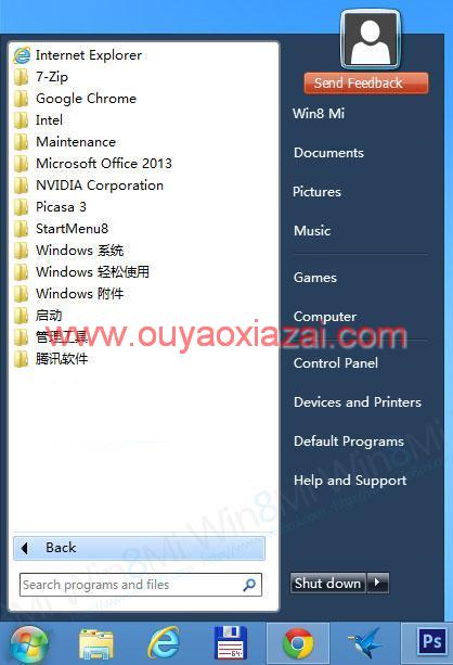 Win8开始菜单恢复器、Win8找回开始菜单(StartMenu8)