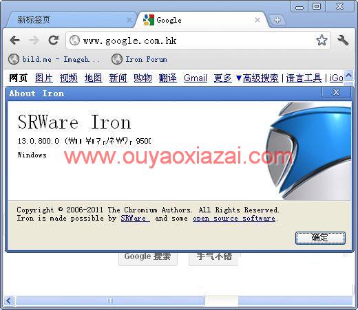 SRWare Iron Portable_google浏览器的改进版