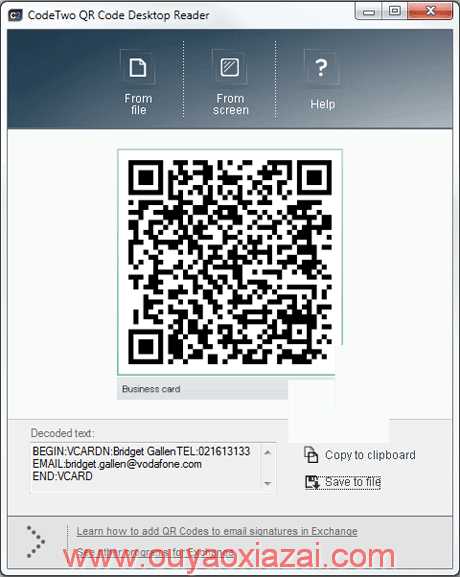 二维码扫描读取软件电脑版_CodeTwo QR Code Desktop Reader