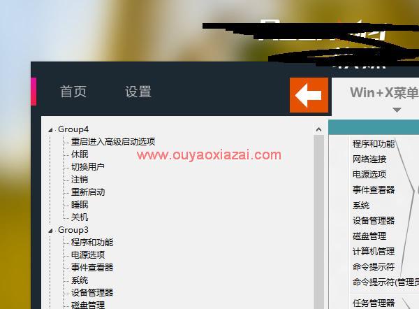 windows8系统优化大师_Win8优化大师