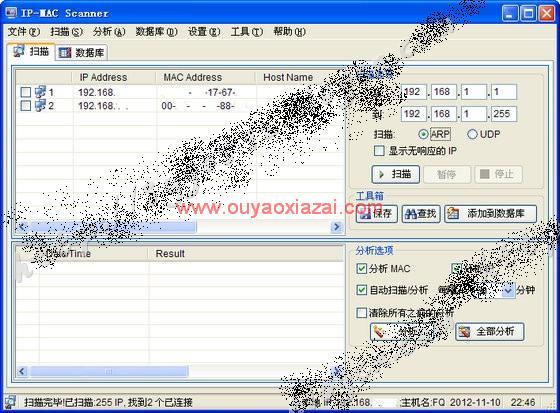 IP扫描、mac地址扫描、ping_AthTek IP-MAC Scanner