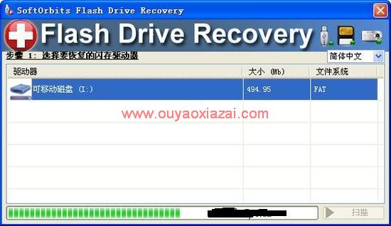 usb闪存数据恢复软件_SoftOrbits Flash Drive Recovery