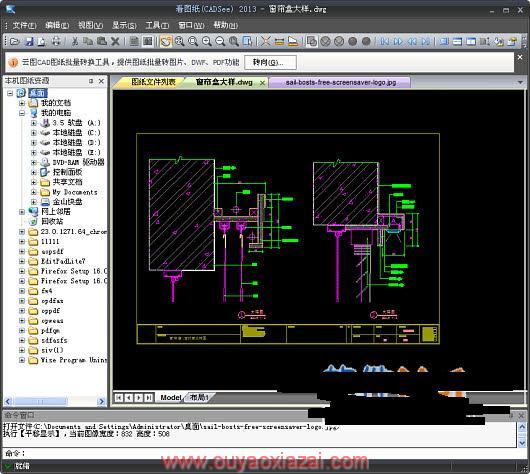 DwgSeePlus_看图纸dwg V6.3 绿色版