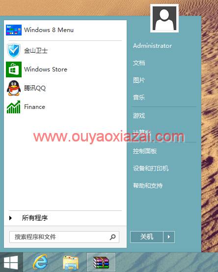 给Win8添加开始菜单按钮的工具_Start8