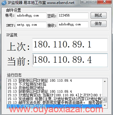 IP监视器_监视公网IP地址、发现变动立即通知您