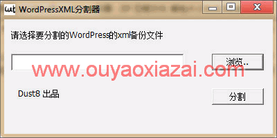 xml文件分割软件_WordpressXML分割器