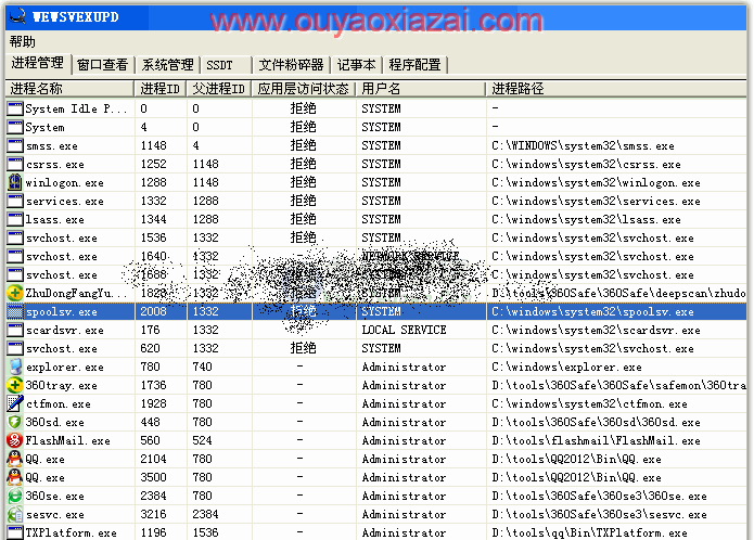 类似冰刃一样的系统安全分析软件_XueSword