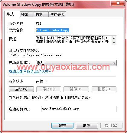 快速复制文件、文件复制工具_ShadowCopy