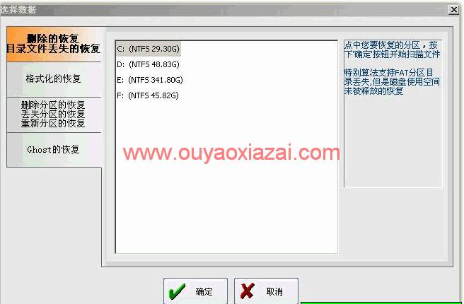 DataExplore数据恢复大师_数据没被覆盖就能恢复回来