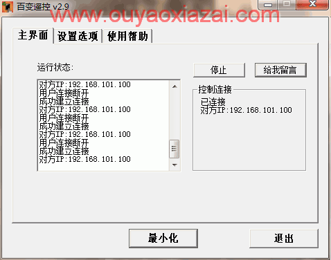 用Android手机遥控电脑_百变遥控