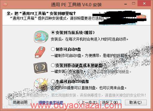 基于Windows8内核的PE系统_Win8 PE 系统维护必备