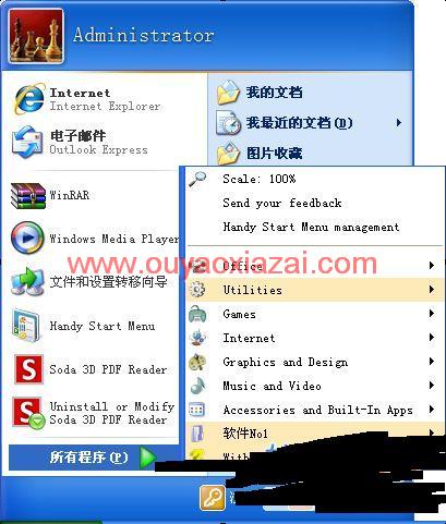 开始菜单程序自动分类工具_Handy Start Menu