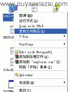 一键快速复制文件路径工具