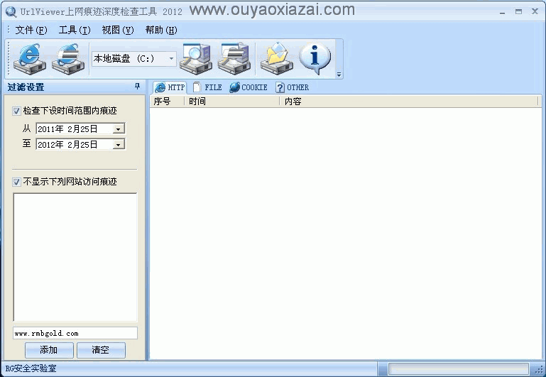 电脑上网痕迹深度检查工具_UrlViewer