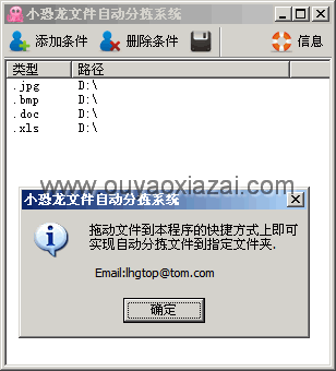 小恐龙文件自动分拣工具_按关键字或扩展名分拣移动文件