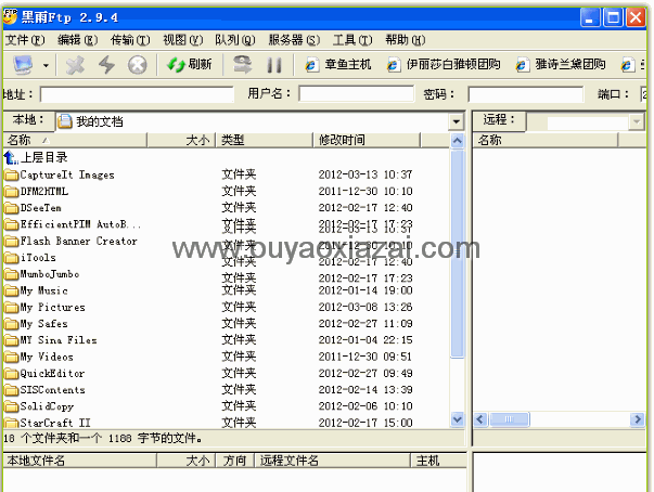 黑雨免费FTP管理软件 V2.9.4 绿色版