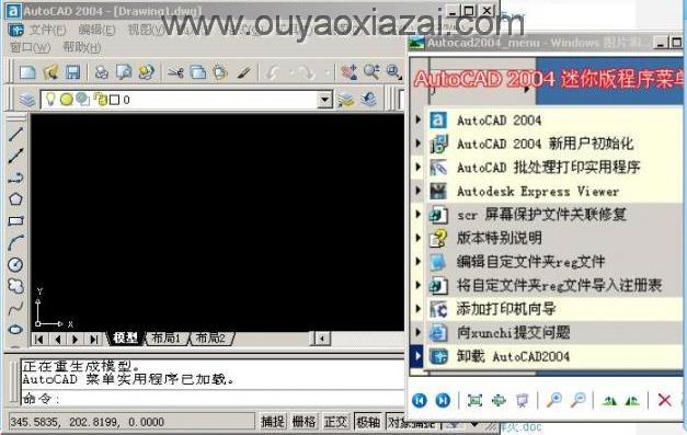 cad2004下载、autocad2004迷你学习破解