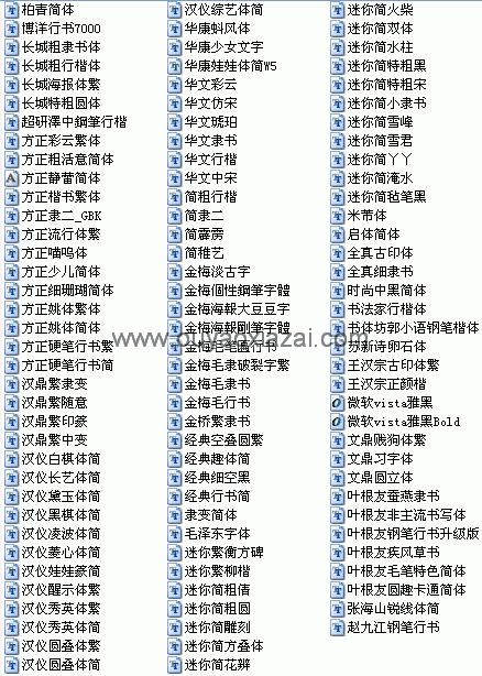 111个广告、网页、PS字体包下载