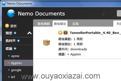 Nemo Documents_支持为文件添加标签功能的文件管理器