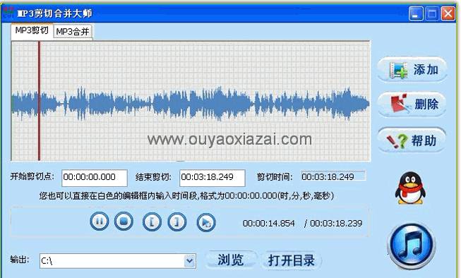 MP3音乐剪切合并大师 V8.2 绿色版