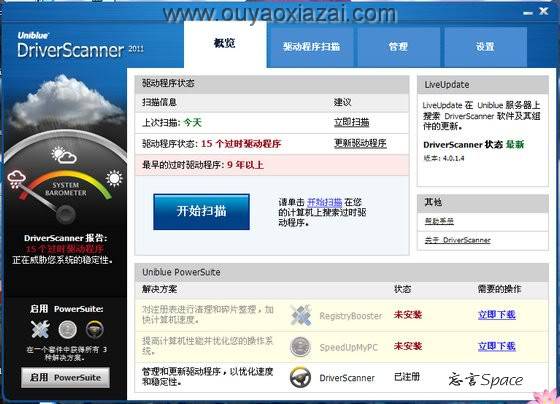 驱动更新软件_Uniblue Driver Scanner