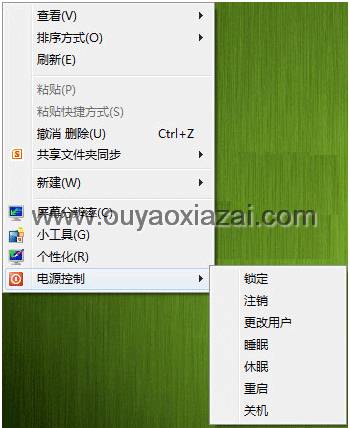 win8右键关机菜单显示工具
