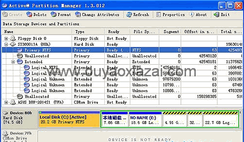 U盘分区管理软件_Active@ Partition Manager