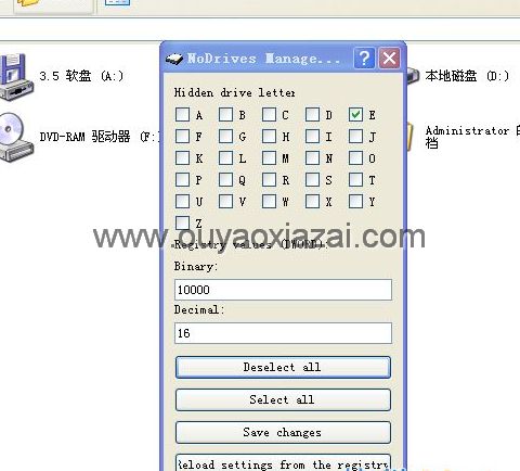 在资源管理器中隐藏分区_NoDrives Manager