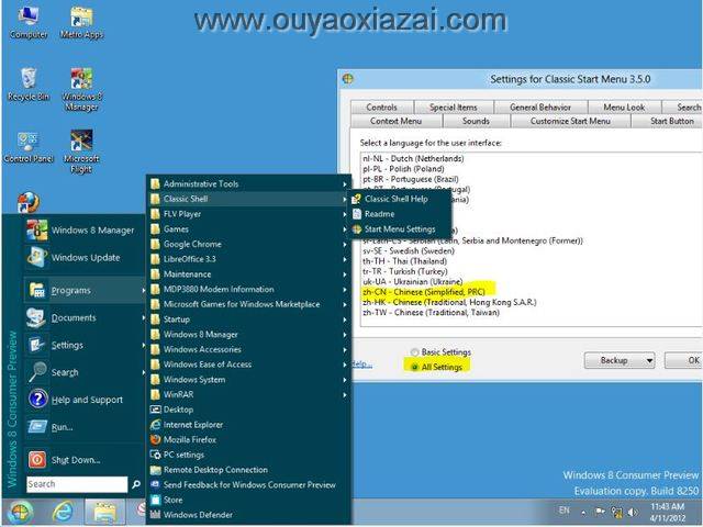 windows8开始菜单软件_Classic Shell