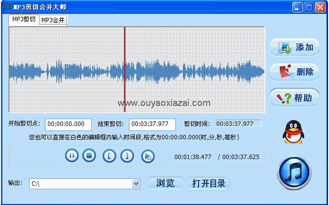 MP3剪切合并大师2016 V12.0 绿色版