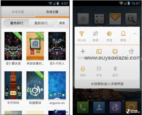 小米手机桌面Android V4.0版下载