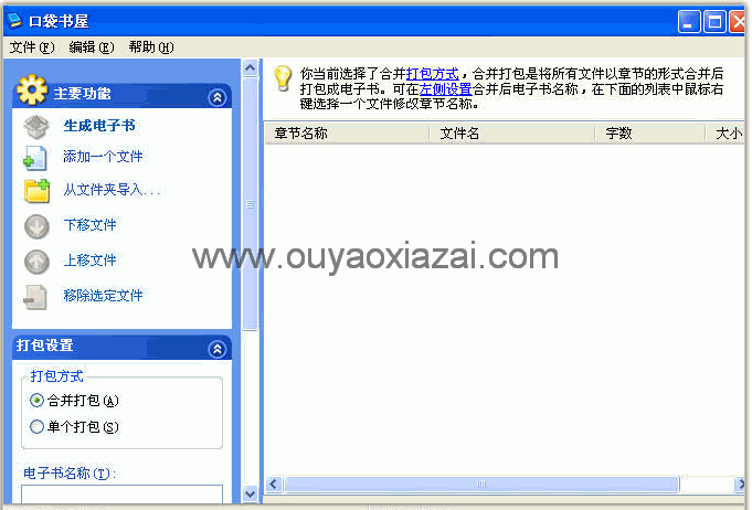 txt转jar转换器_将TXT转换成jar的小工具