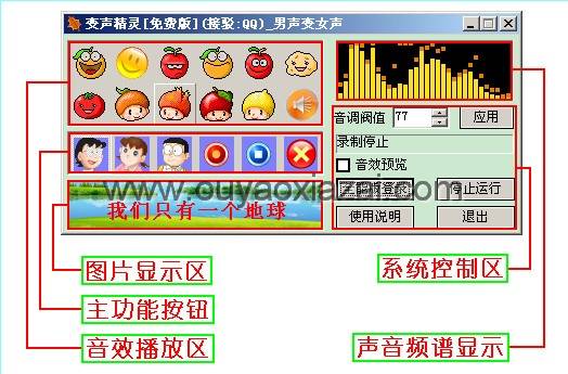 语音变声精灵_QQ语音时让声音变声、语音变声