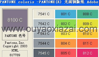 潘通色卡、潘通色卡对照表电子版