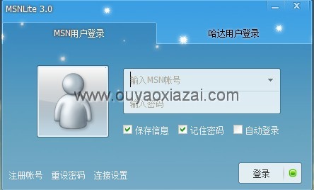 MSNLite V3.0 绿色单文件版